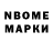 Марки N-bome 1,8мг Midnight24435