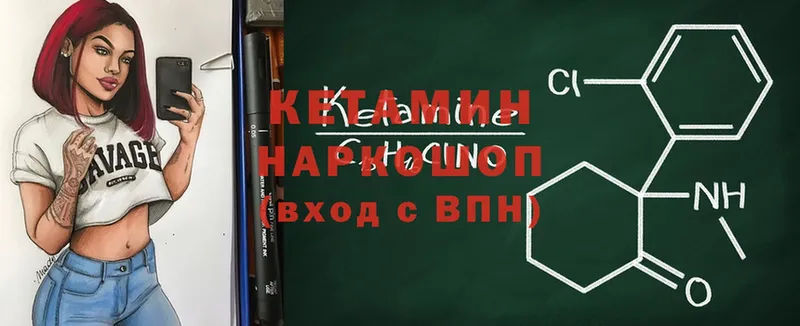 Кетамин ketamine  Партизанск 