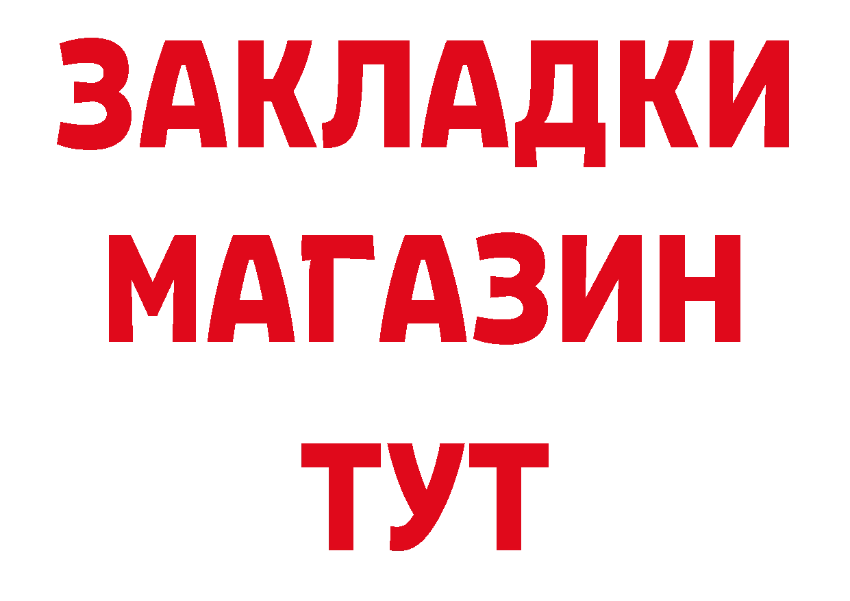 БУТИРАТ оксана вход площадка ссылка на мегу Партизанск