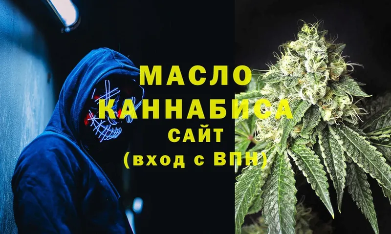 Дистиллят ТГК THC oil  Партизанск 